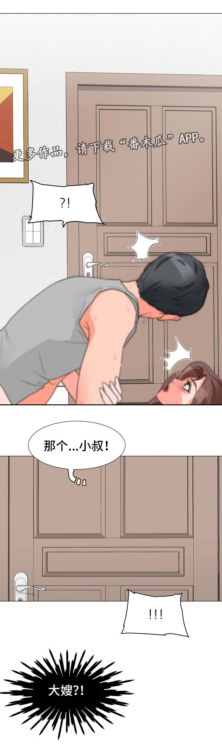 第5章：再次中断2