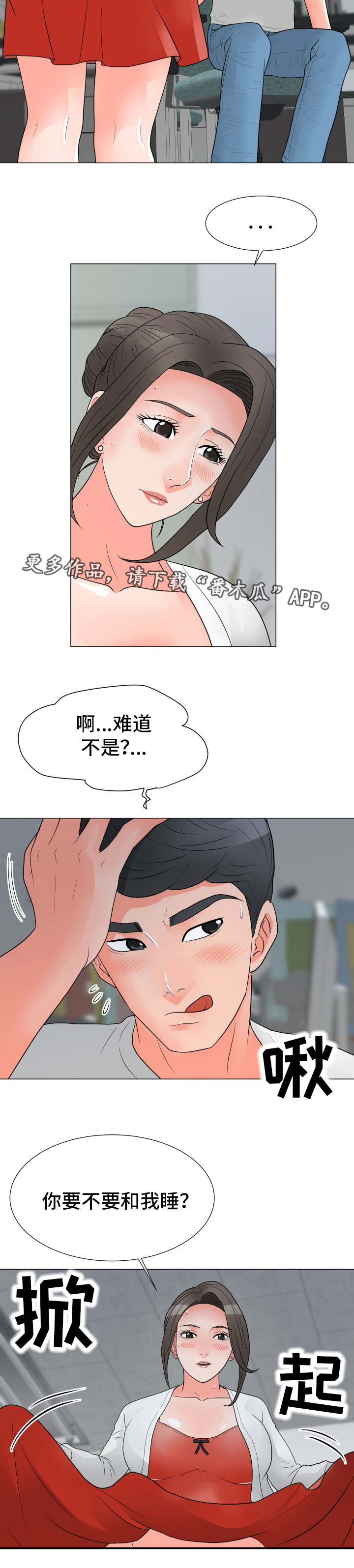 第39章：有话要说3