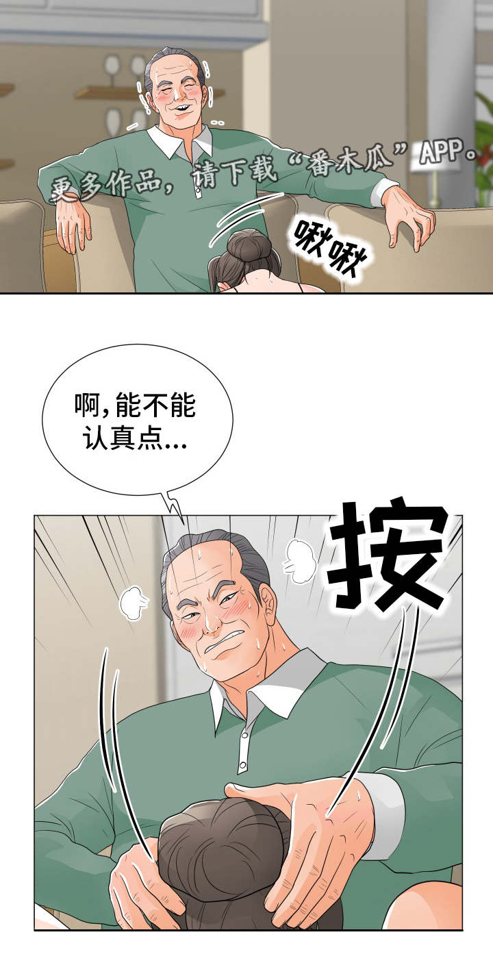 第26章：太过分1
