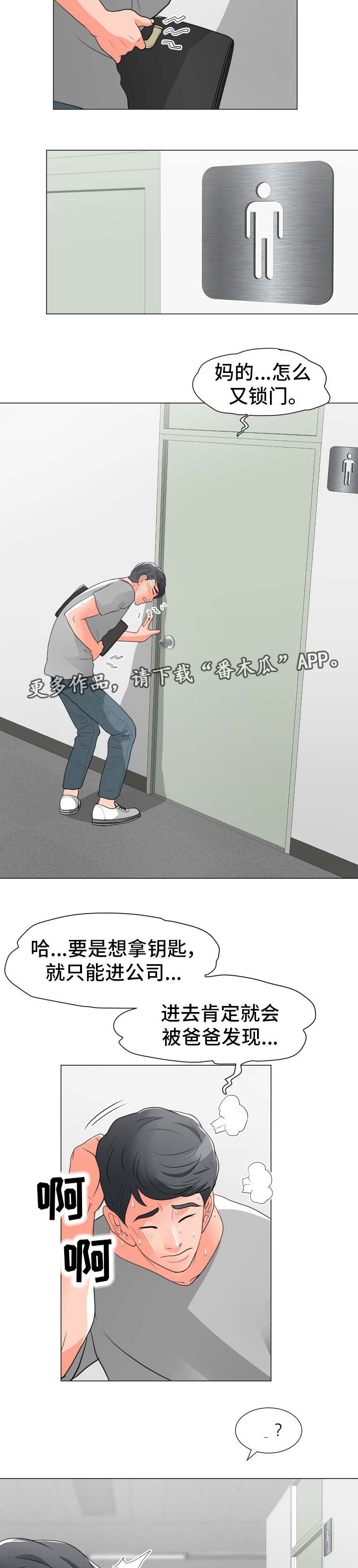 第19章：厕所4