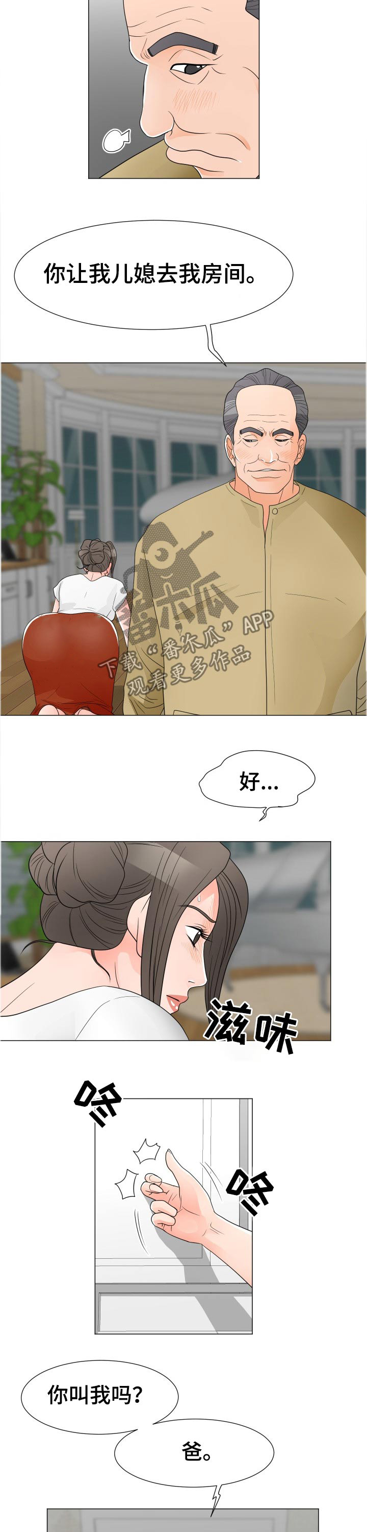 第58章：服侍2