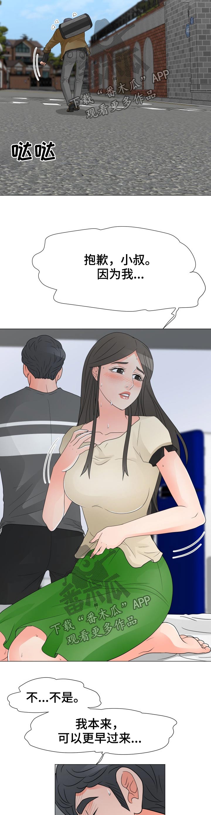 第57章：动摇1