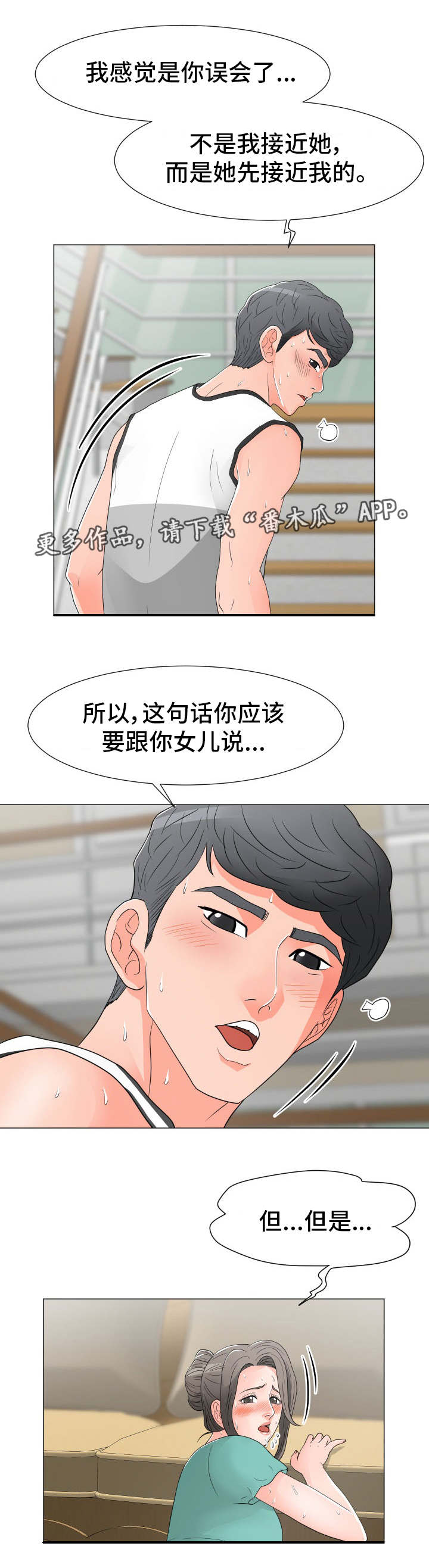 第29章：过意不去1