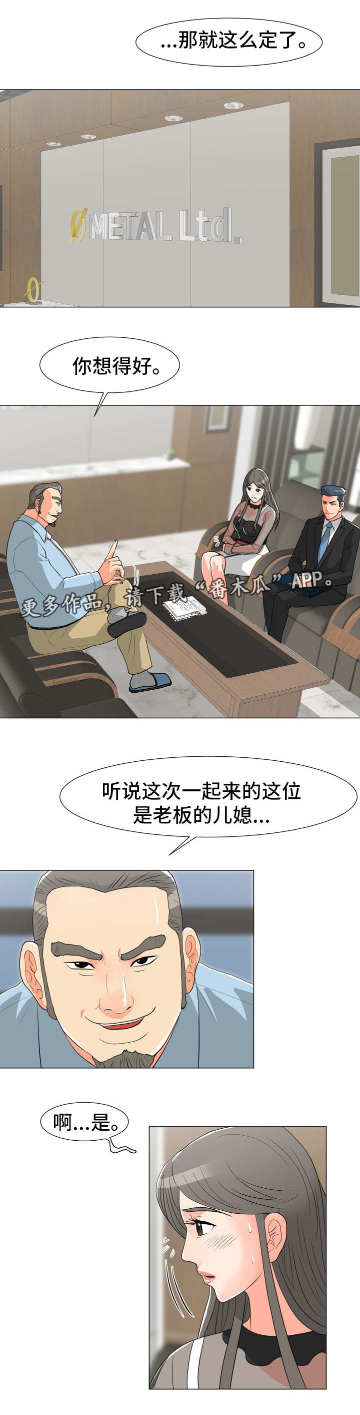 第24章：庆祝0