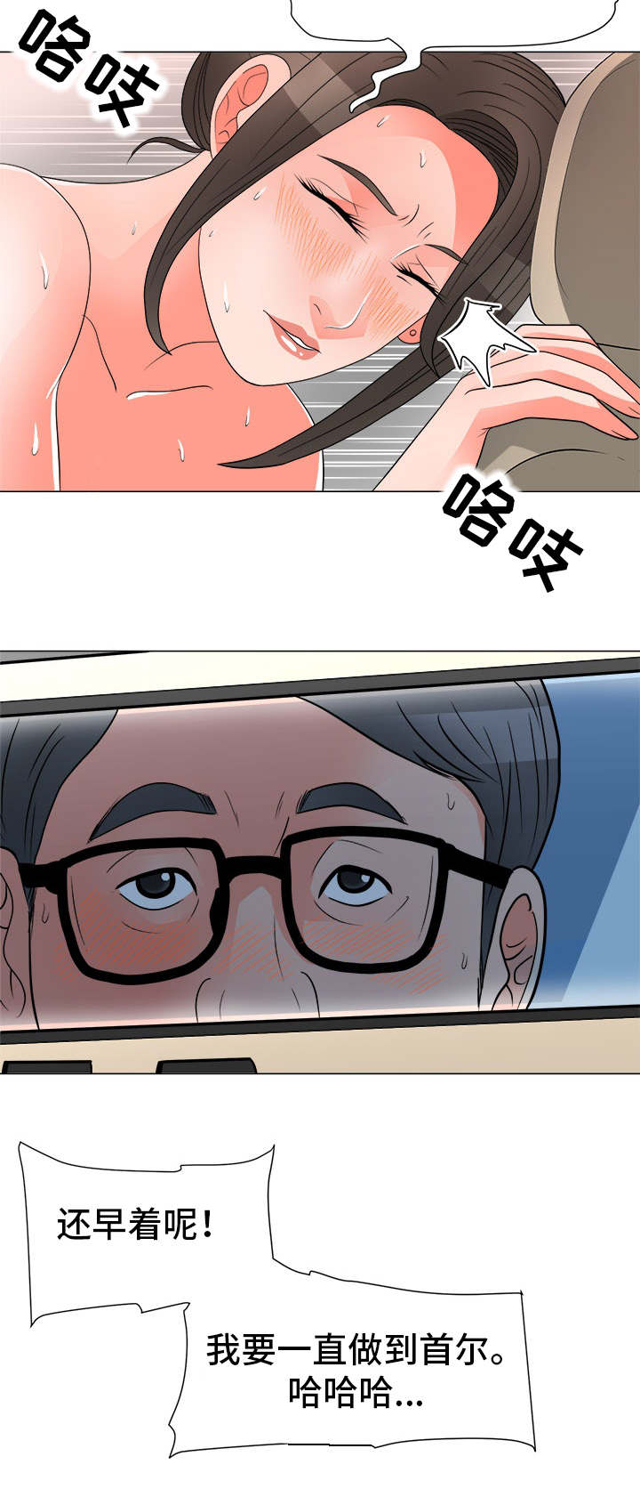 第45章：礼物3