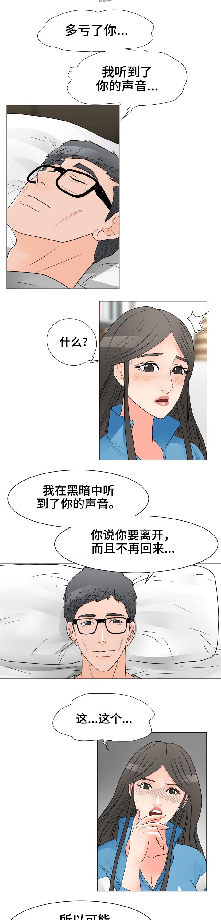 第61章：家庭照1