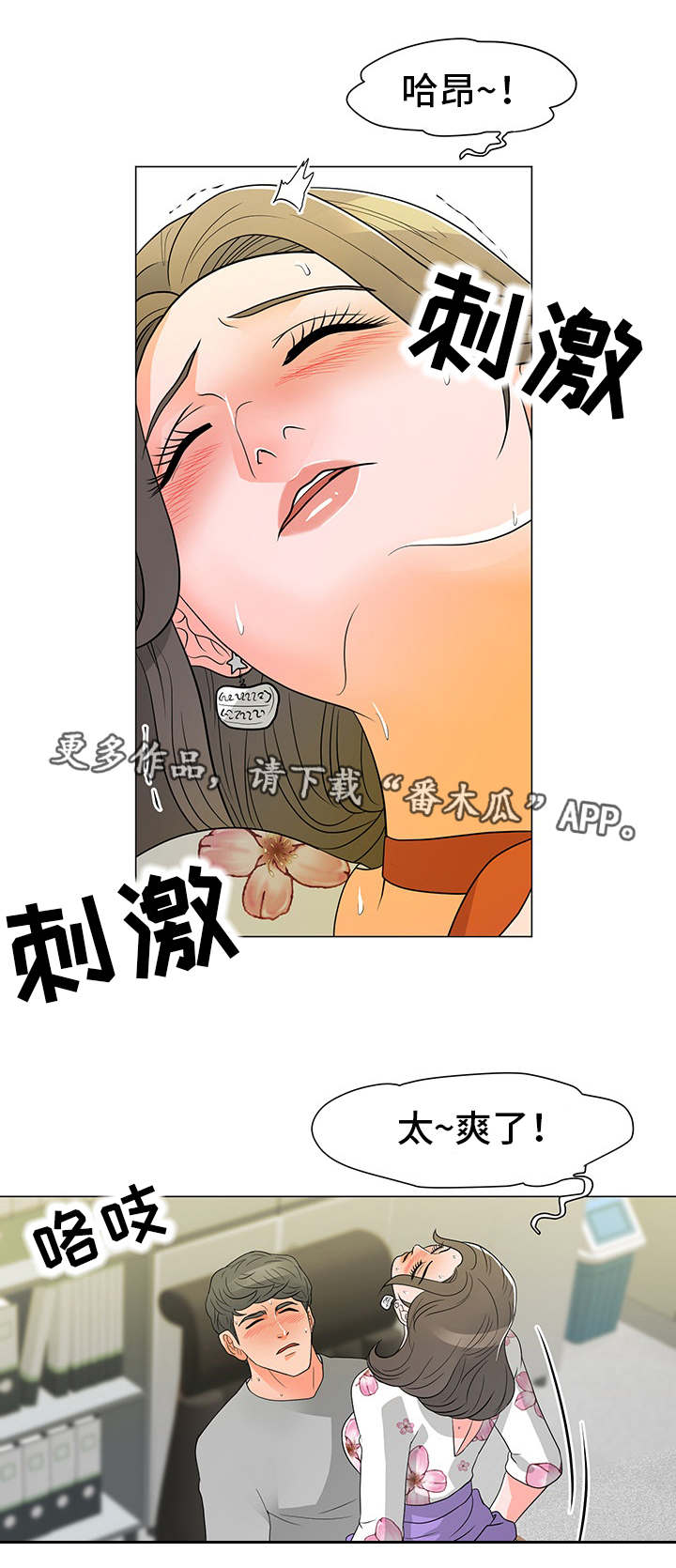 第23章：大单子4