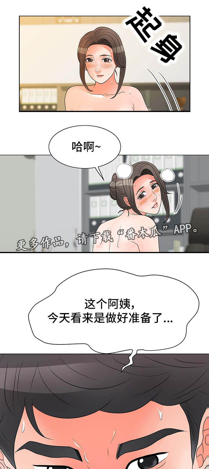 第40章：联盟2
