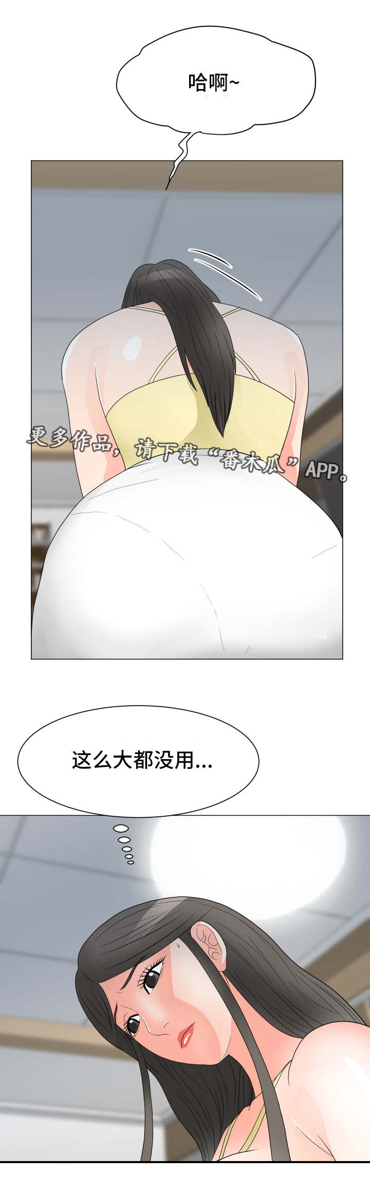 第36章：胡思乱想3