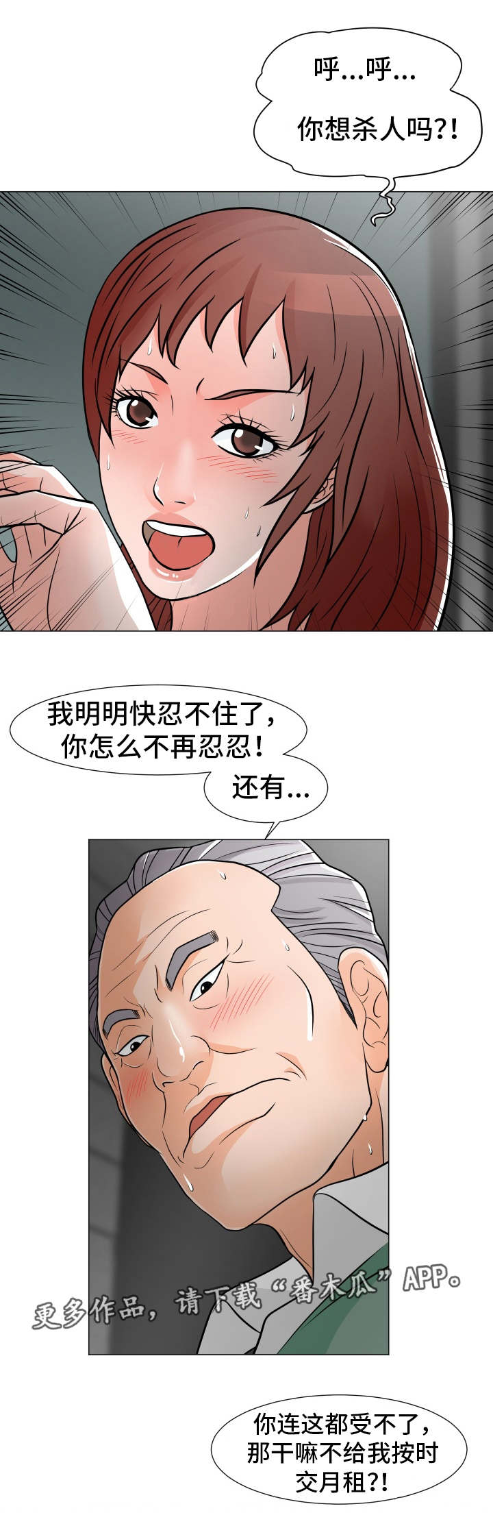 第17章：租金2