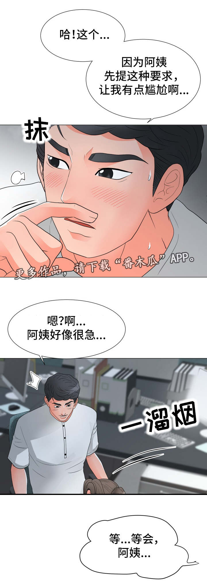 第39章：有话要说4