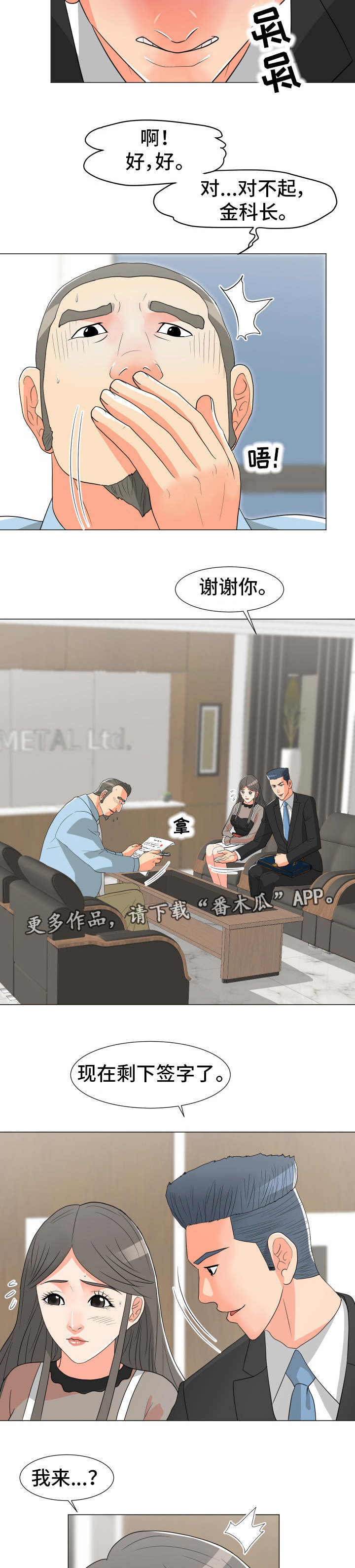第24章：庆祝2