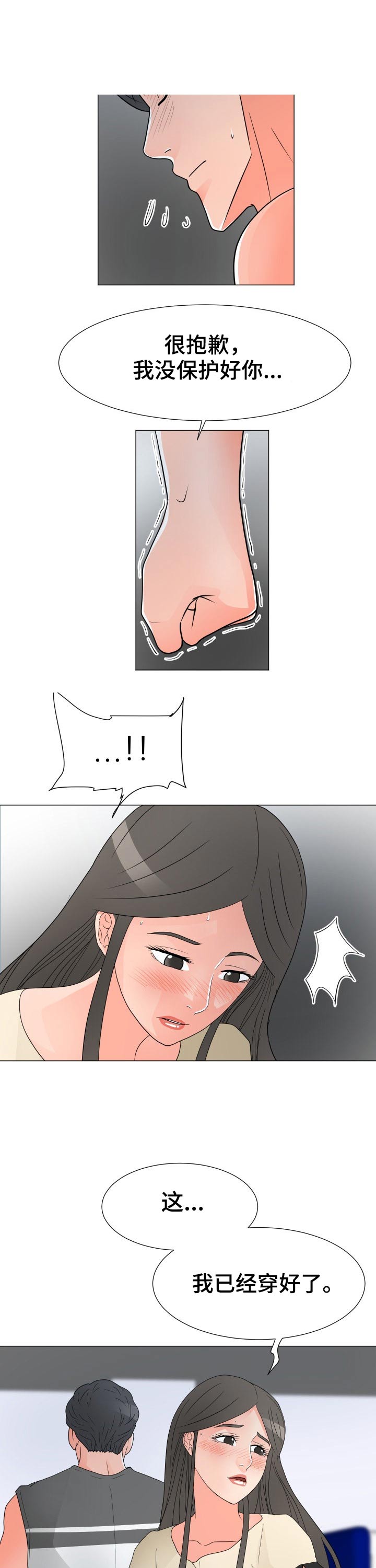 第57章：动摇2