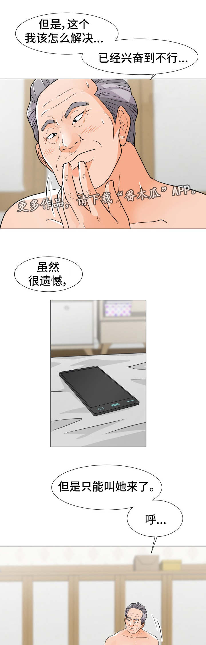 第13章：常客4