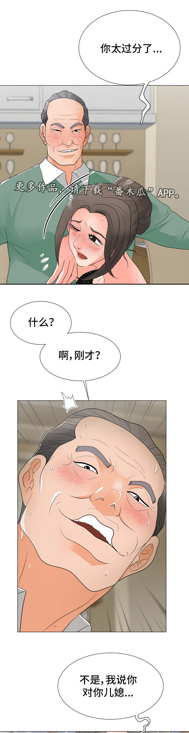 第26章：太过分3