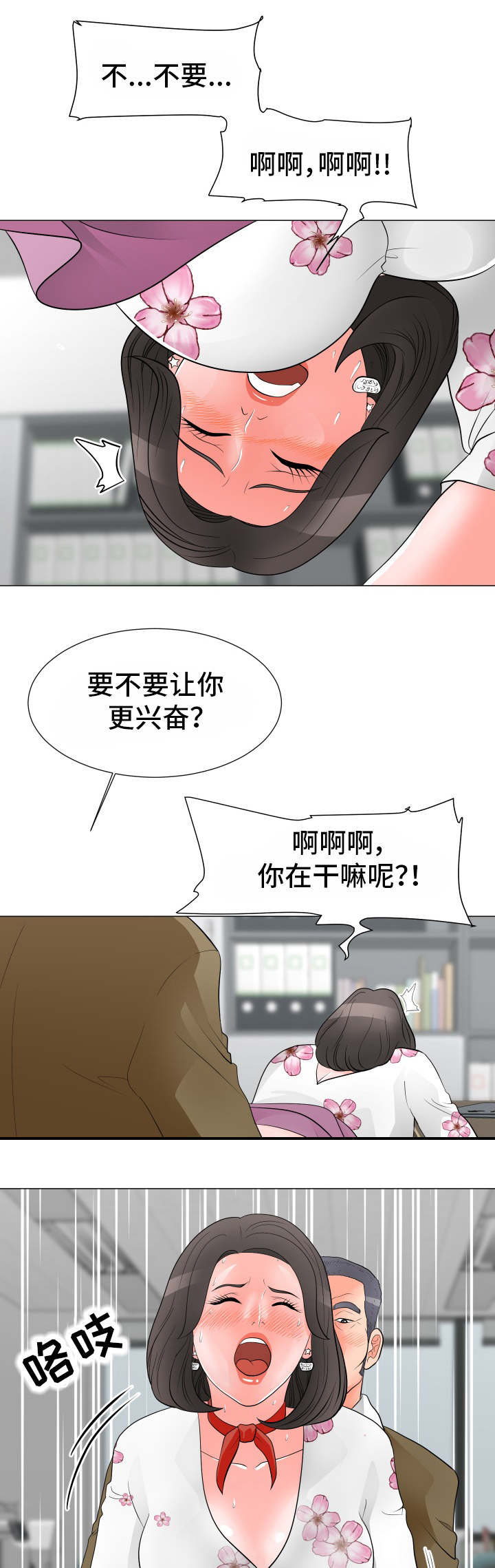 第48章：拉拢2