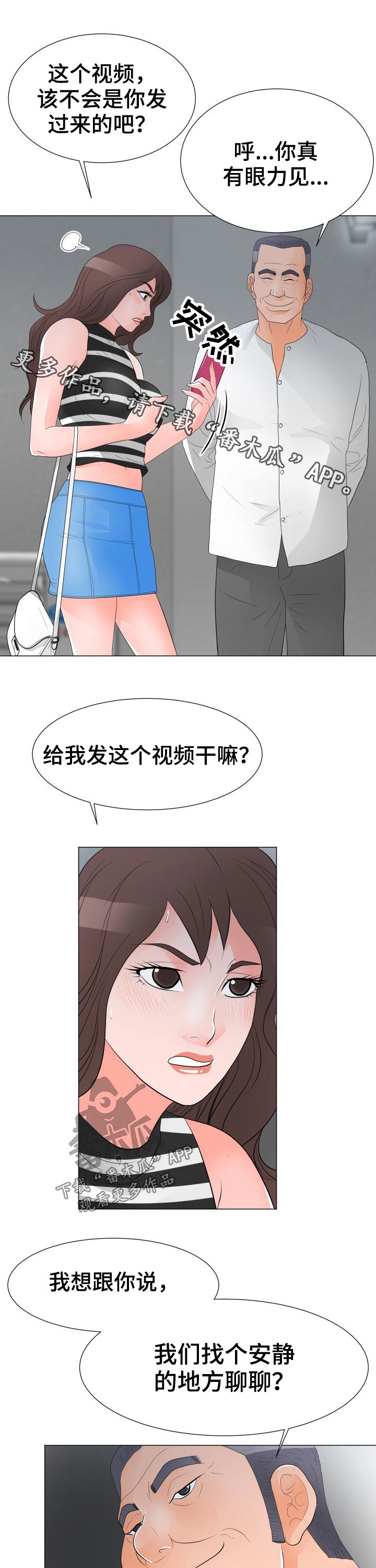 第55章：迷晕0