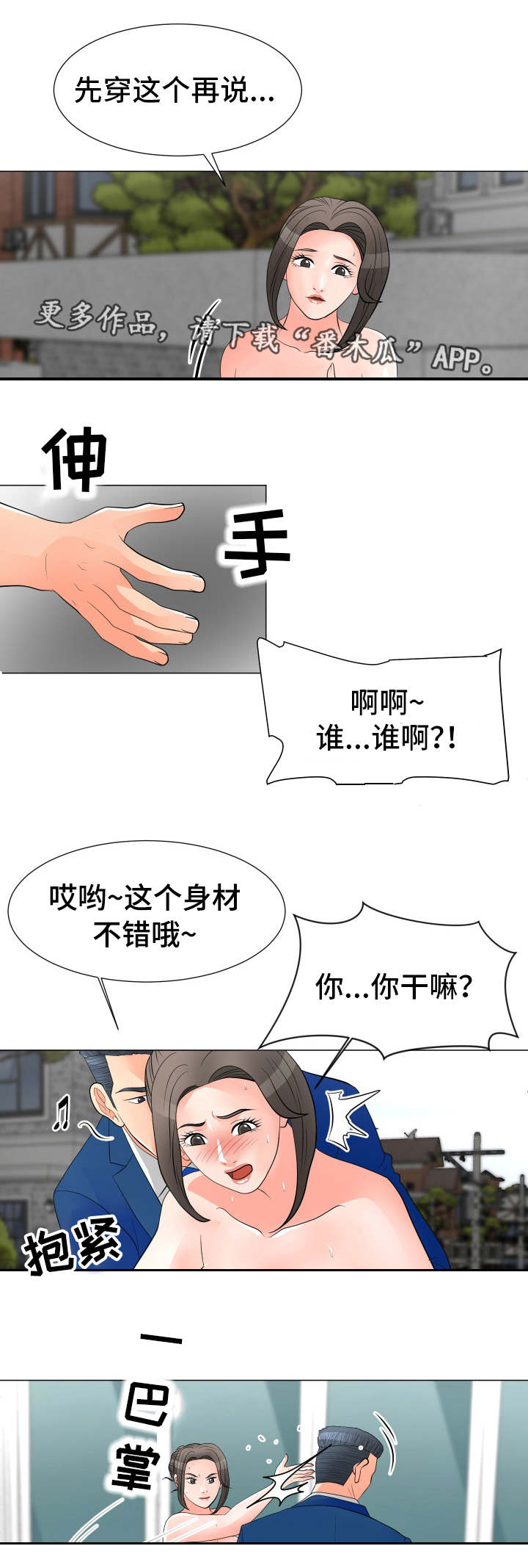 第49章：威胁4