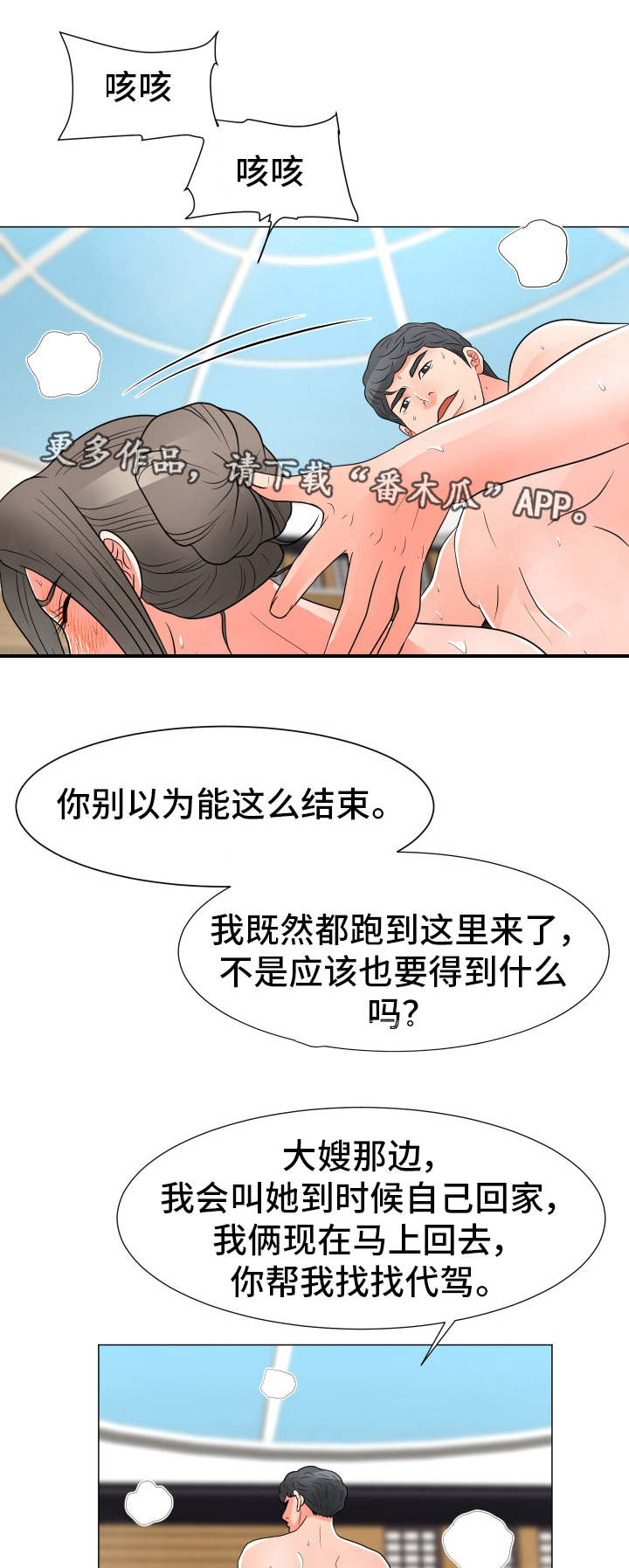 第44章：失败4
