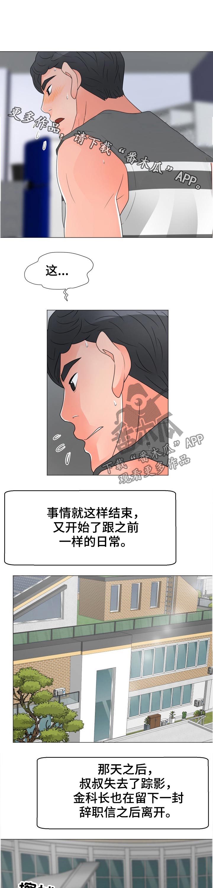 第58章：服侍0