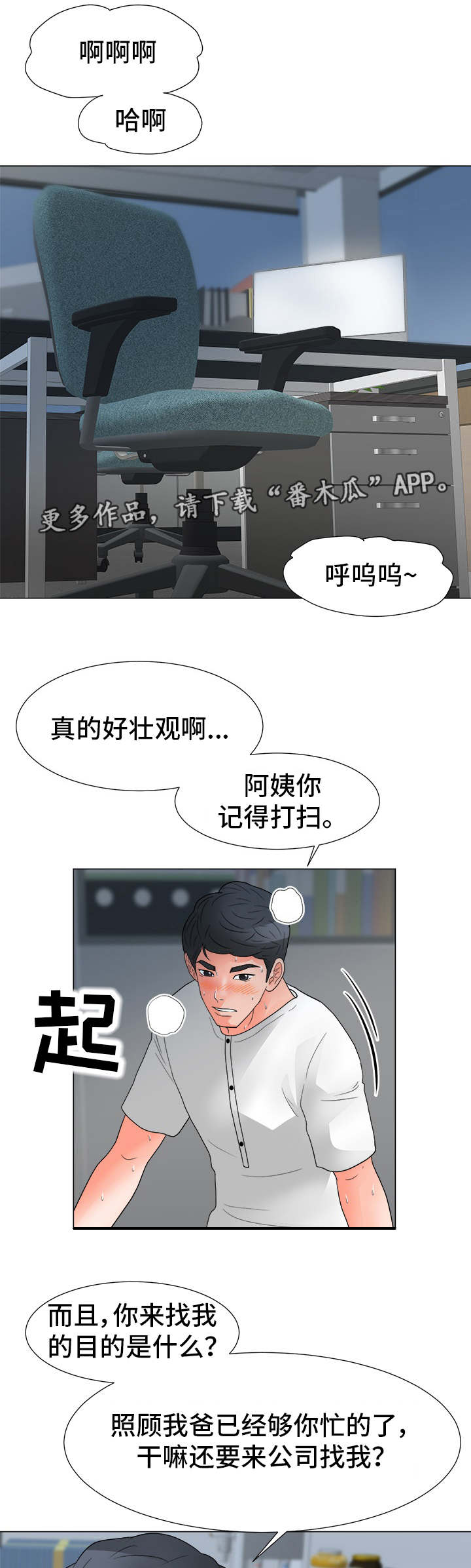 第40章：联盟4