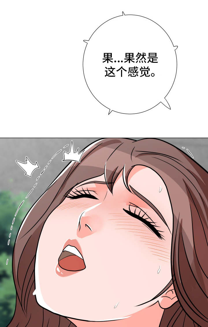 第9章：偷听4