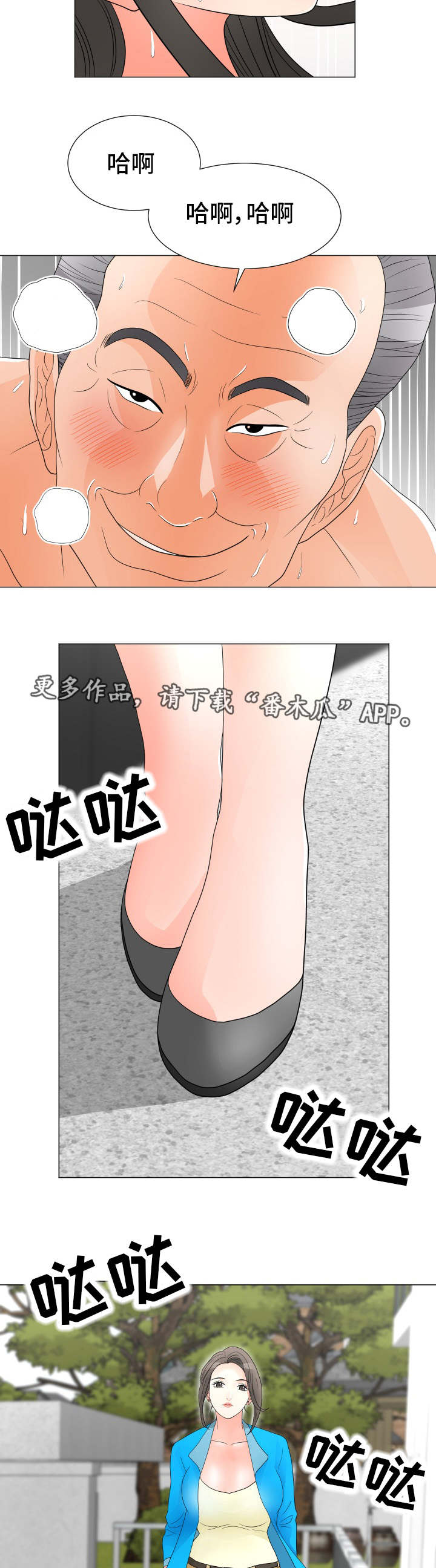 第35章：弱点4