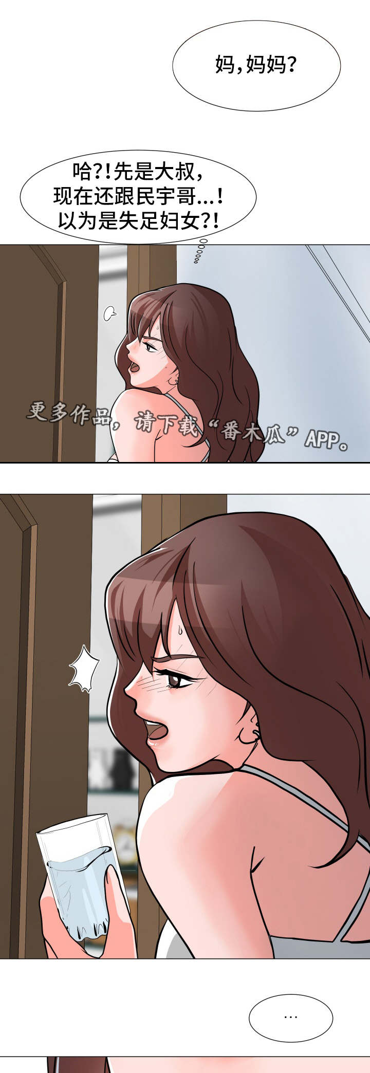 第4章：在耍我吗0