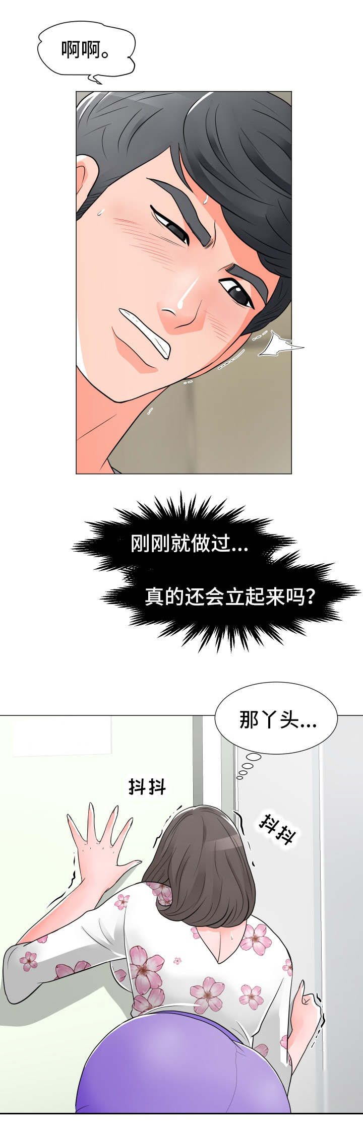第21章：偷看4