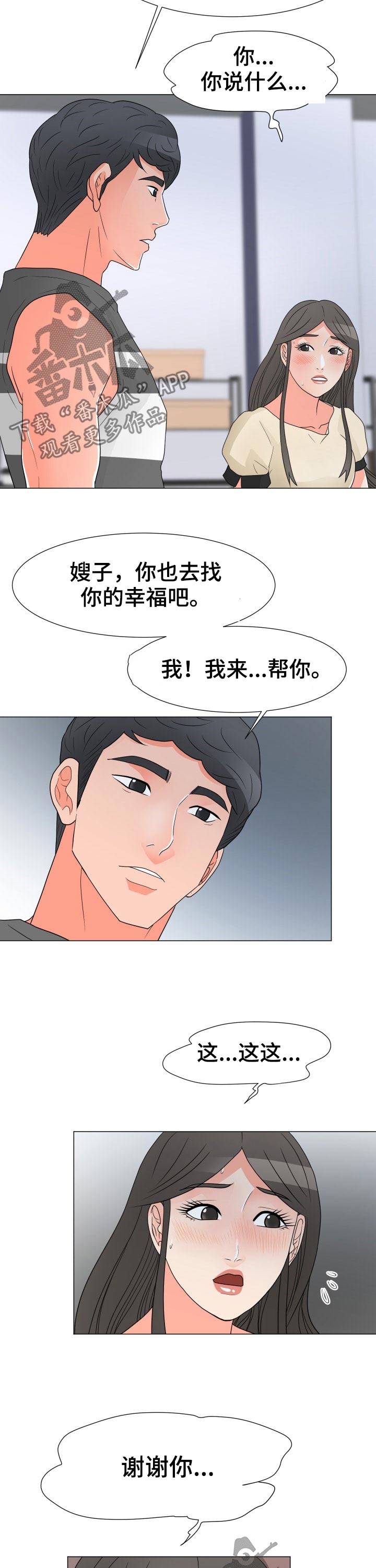 第57章：动摇4