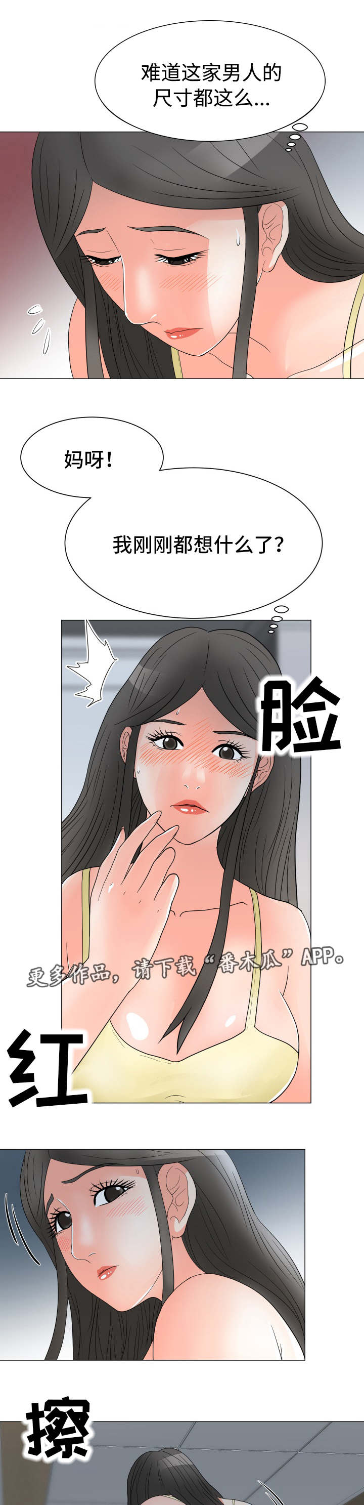 第36章：胡思乱想4