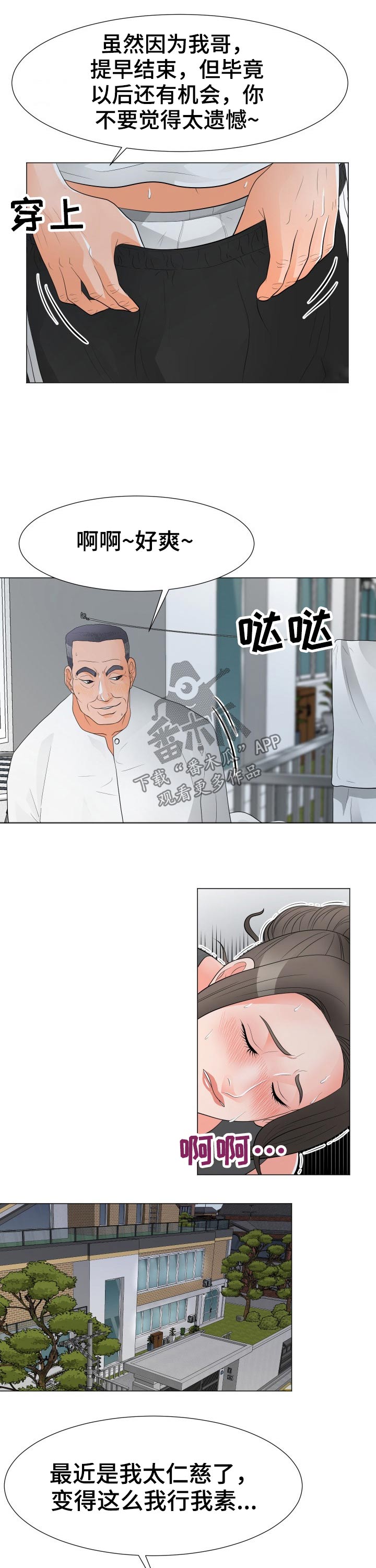 第53章：父亲1