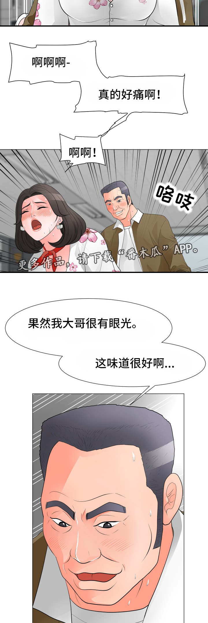 第48章：拉拢3