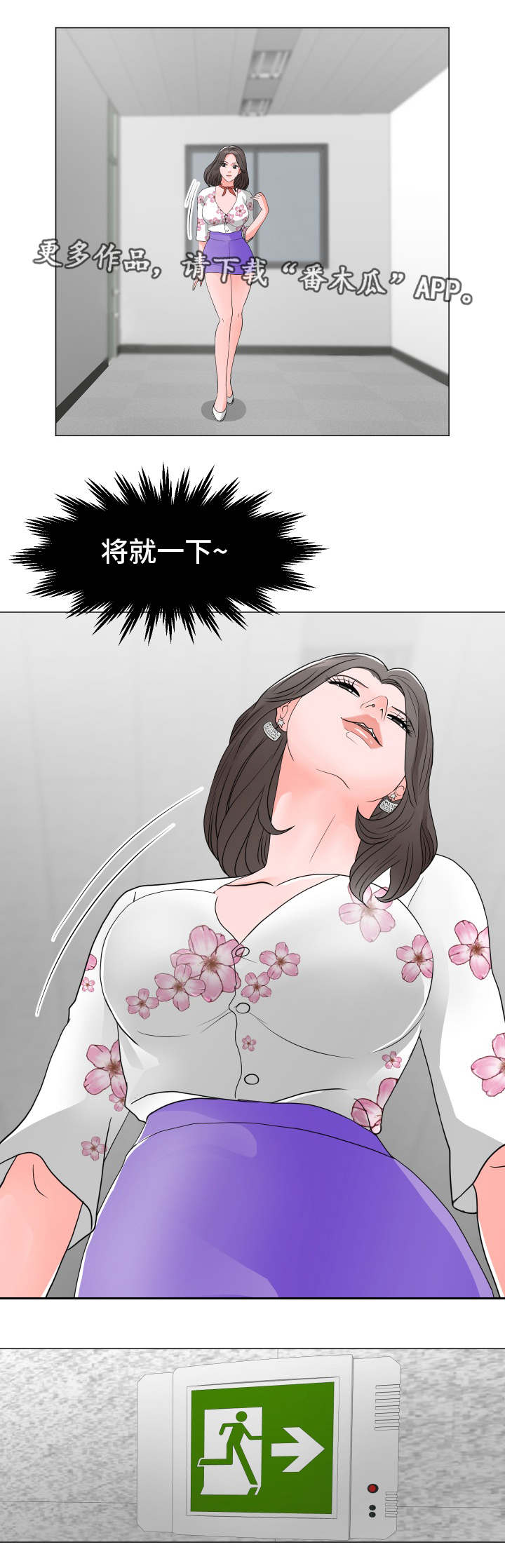 第20章：将就2