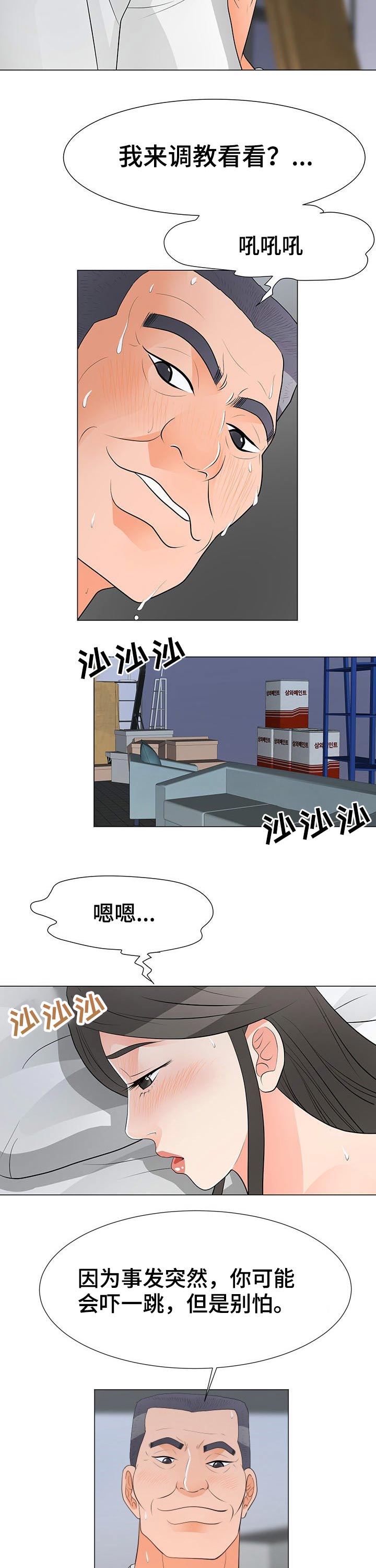 第56章：拯救1