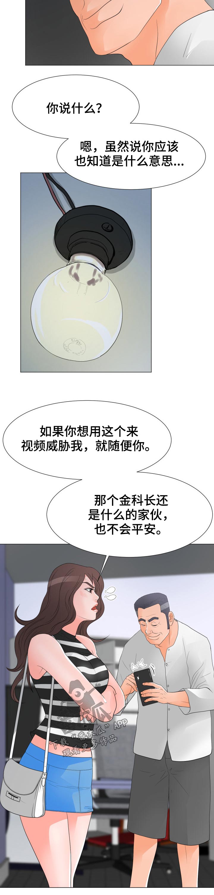 第55章：迷晕1