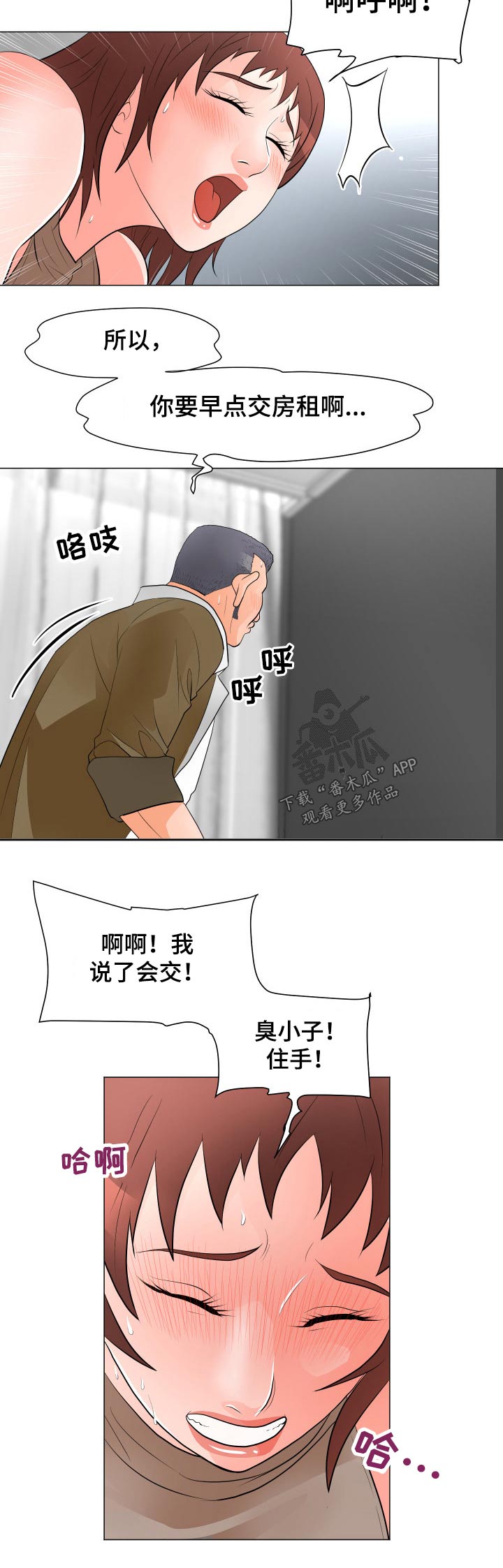 第51章：生气3