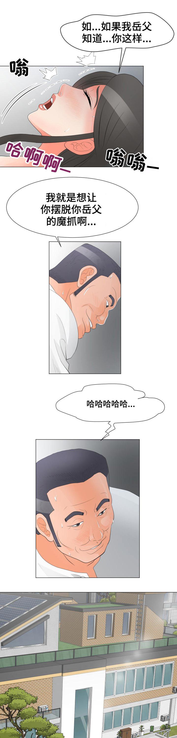 第56章：拯救3