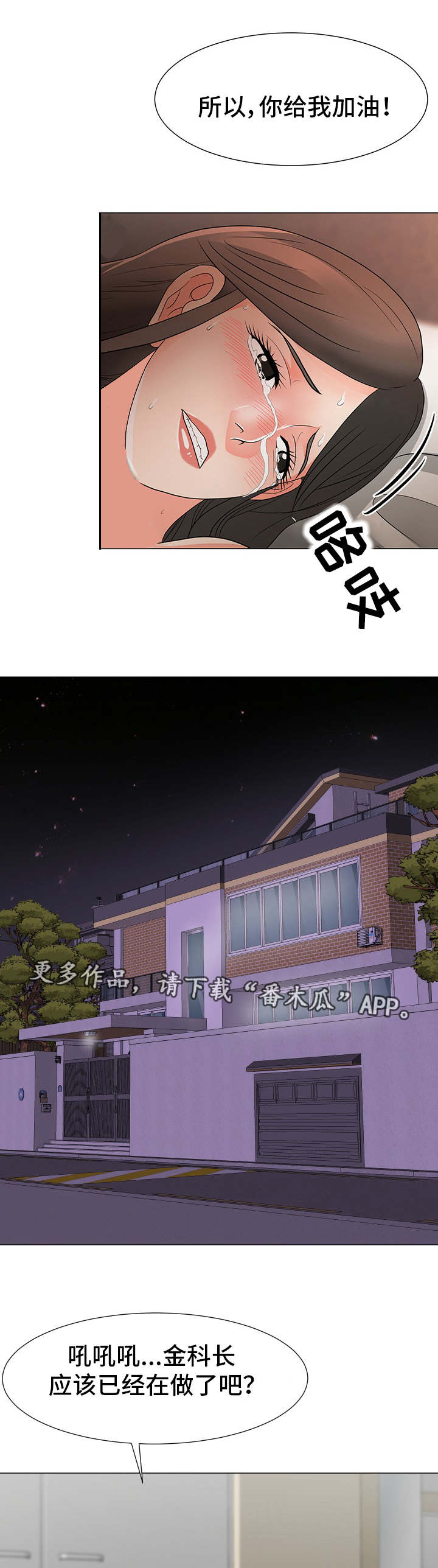 第26章：太过分0