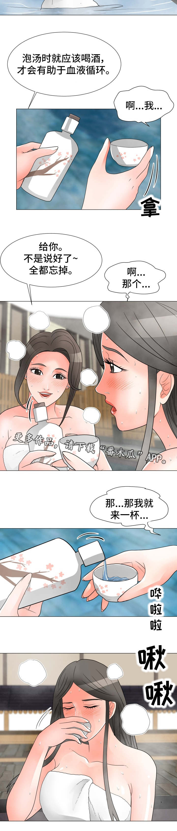 第42章：旅游3