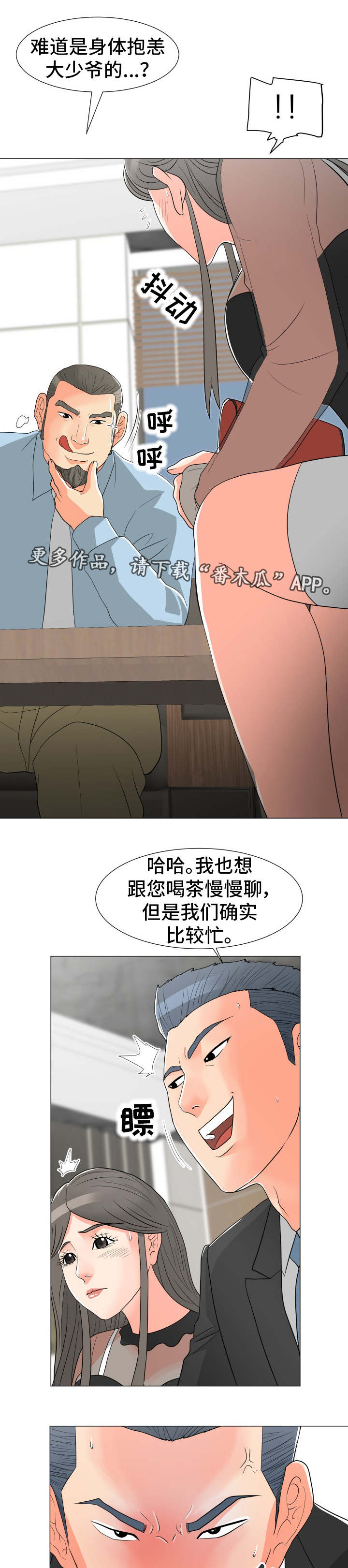 第24章：庆祝1