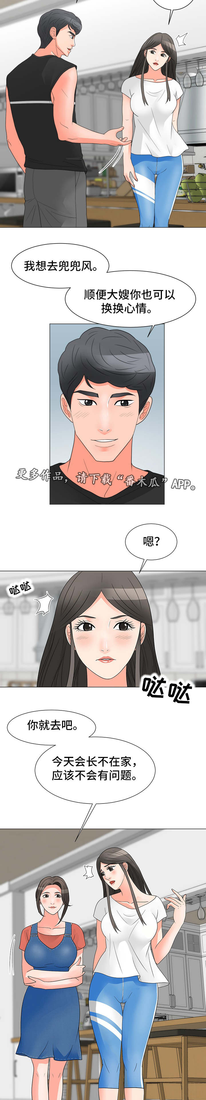 第41章：计划3