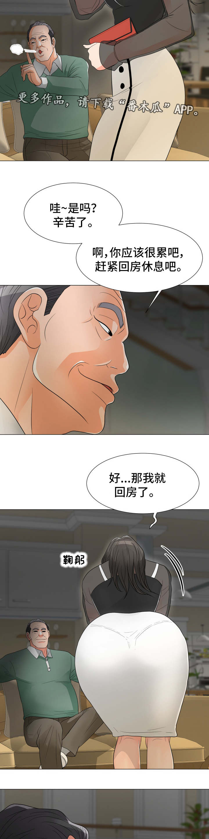 第27章：出事3
