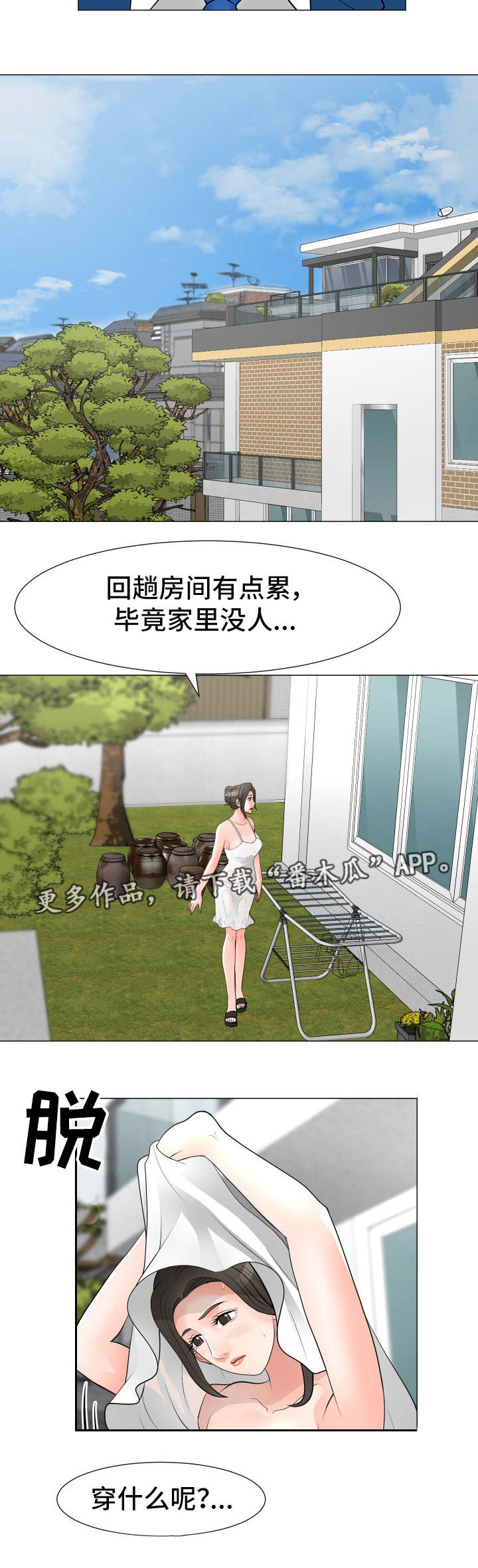 第49章：威胁3