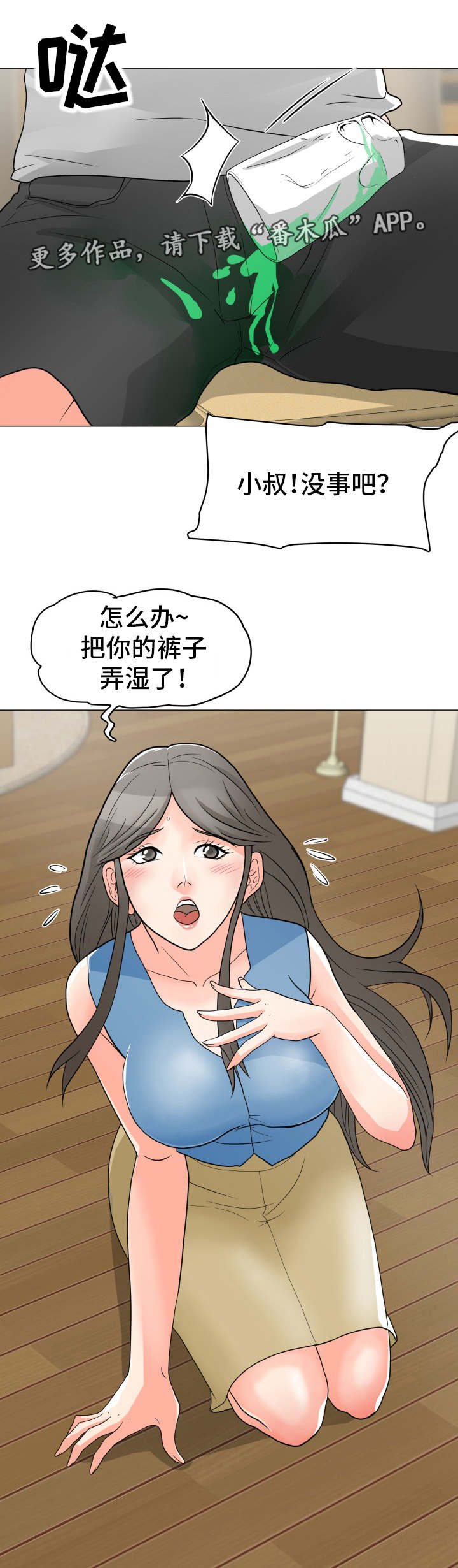 第7章：意外4