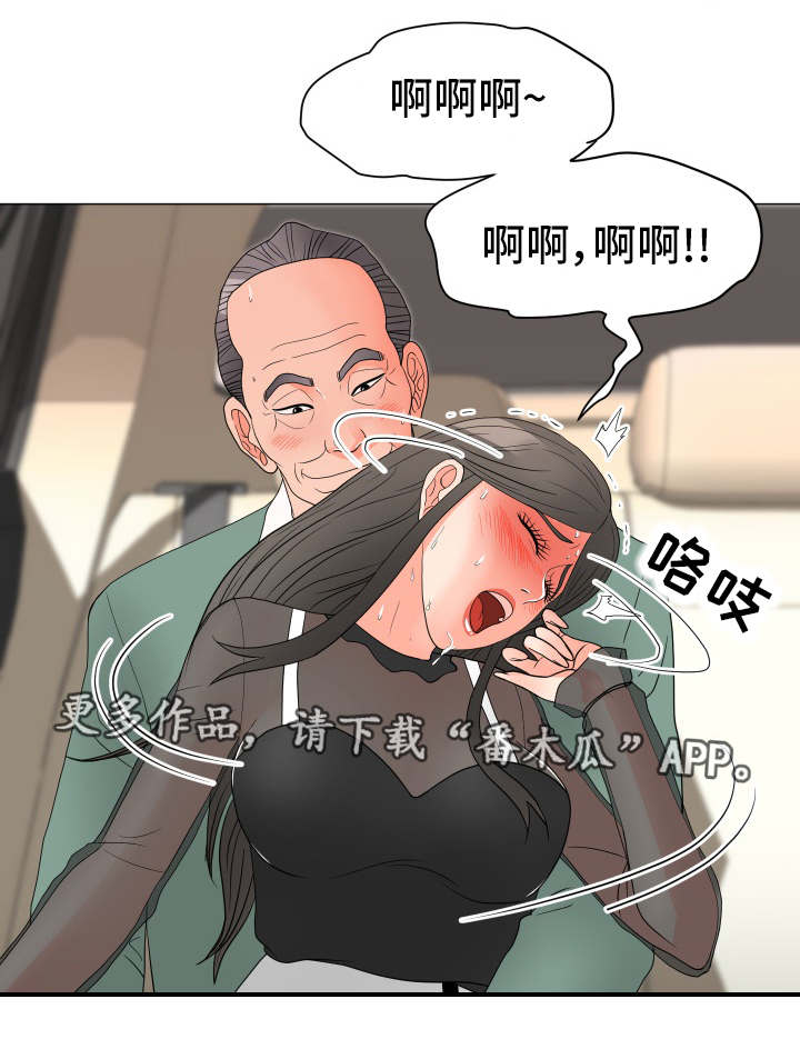 第32章：有点奇怪4