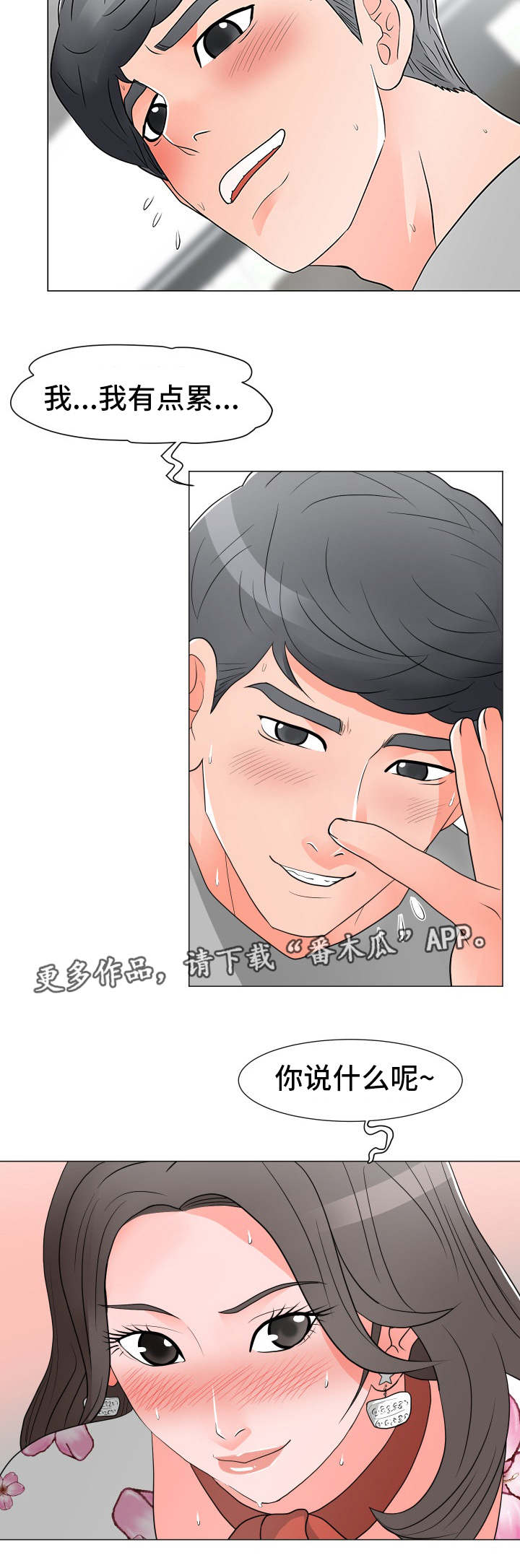 第23章：大单子2