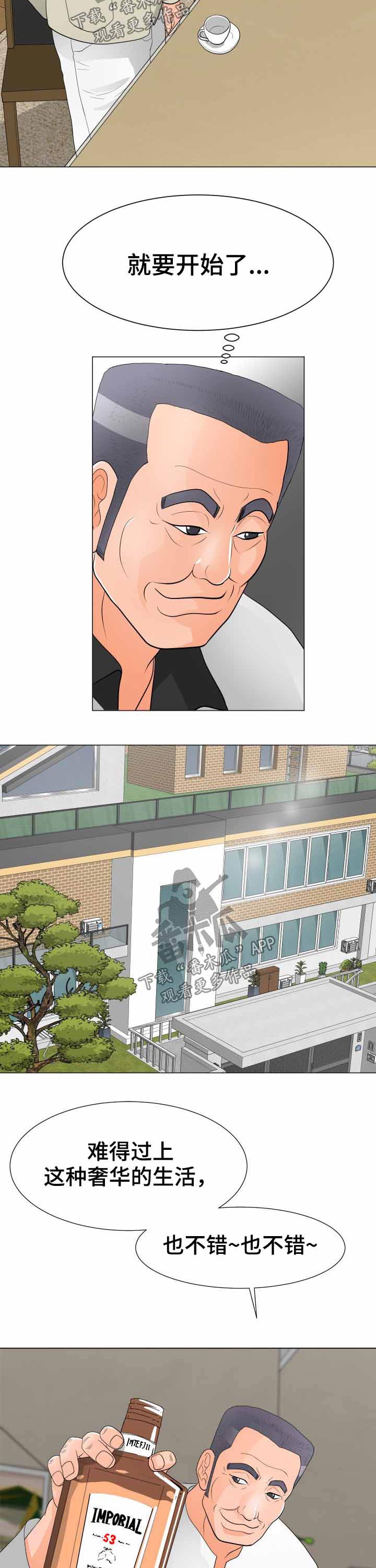 第54章：威胁3