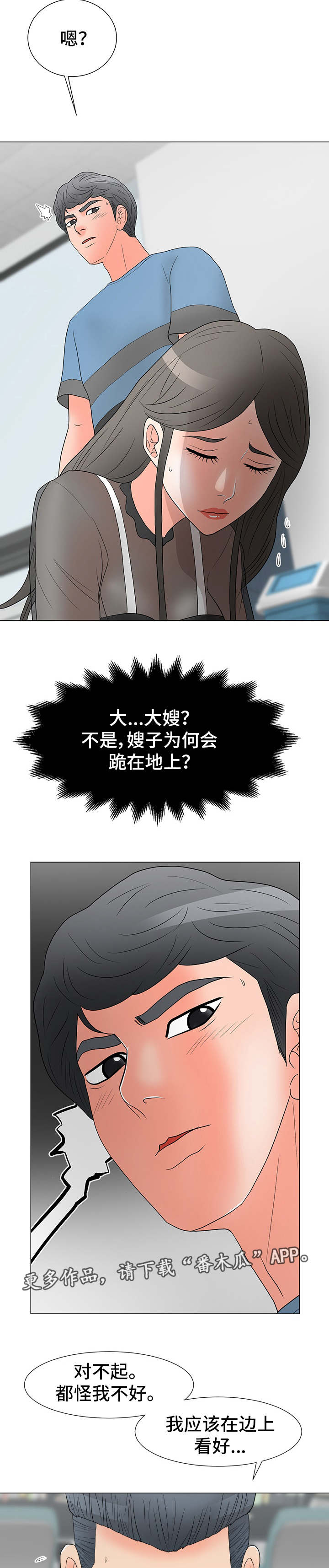 第30章：负责到底2