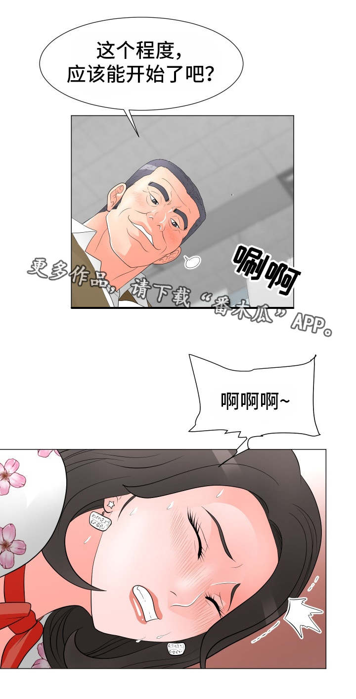 第48章：拉拢1